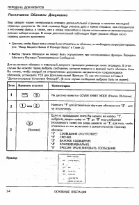 Страница 30
