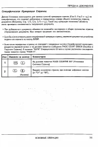Страница 31