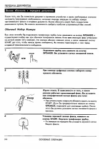 Страница 32