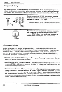 Страница 34