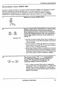 Страница 35
