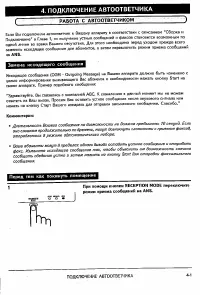 Страница 43