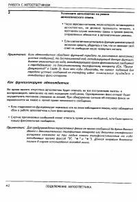 Страница 44