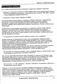 Страница 45