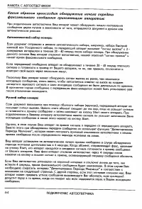 Страница 46