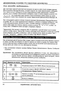 Страница 48