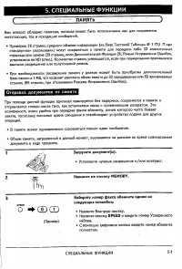 Страница 49