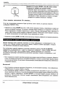Страница 50