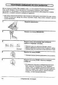 Страница 52