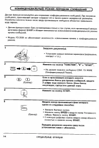 Страница 54
