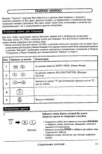 Страница 55