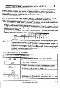 Страница 61