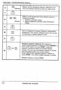 Страница 62