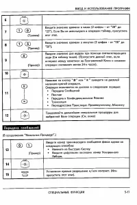 Страница 65