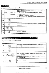 Страница 67