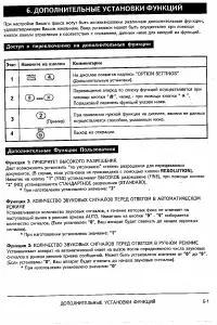 Страница 73