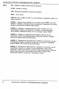 Страница 78