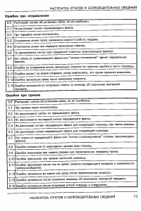 Страница 79