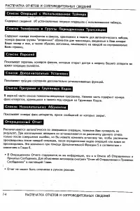 Страница 80