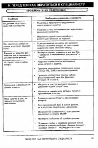 Страница 83