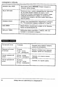 Страница 86