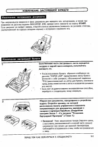 Страница 87