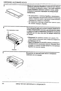 Страница 88