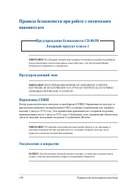 Страница 100