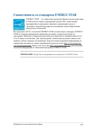Страница 103