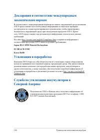 Страница 104