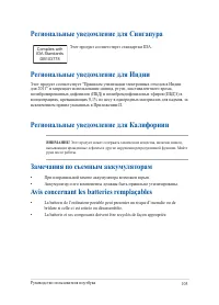 Страница 105