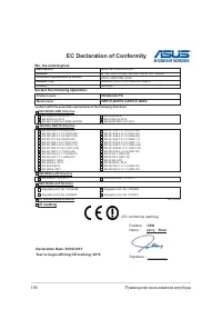 Страница 106