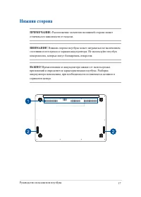 Страница 17