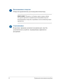 Страница 18