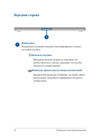 Страница 22