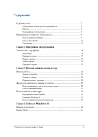 Страница 3