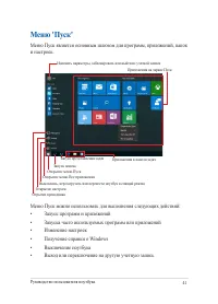 Страница 41