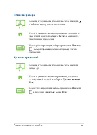 Страница 45