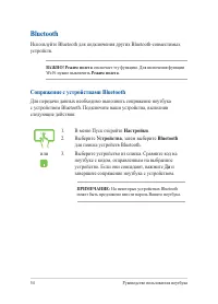 Страница 54
