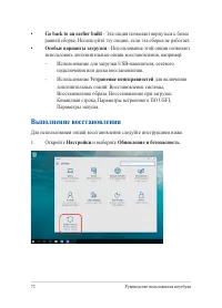 Страница 72