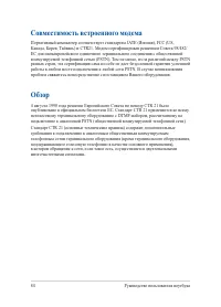 Страница 84