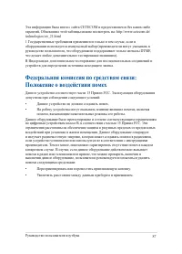 Страница 87