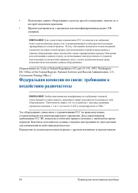 Страница 88