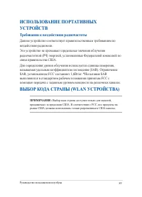 Страница 89