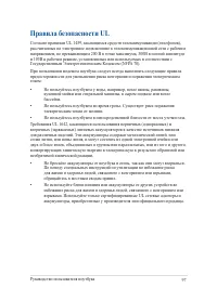 Страница 97