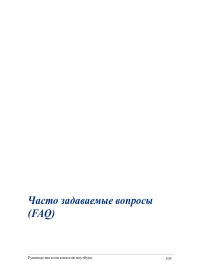 Страница 109