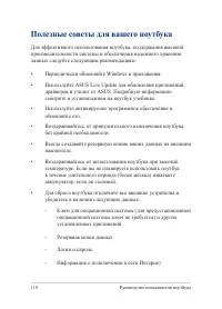Страница 110