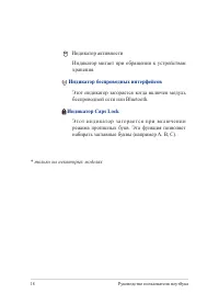 Страница 18