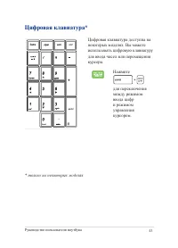 Страница 43