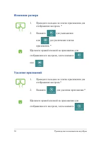 Страница 54